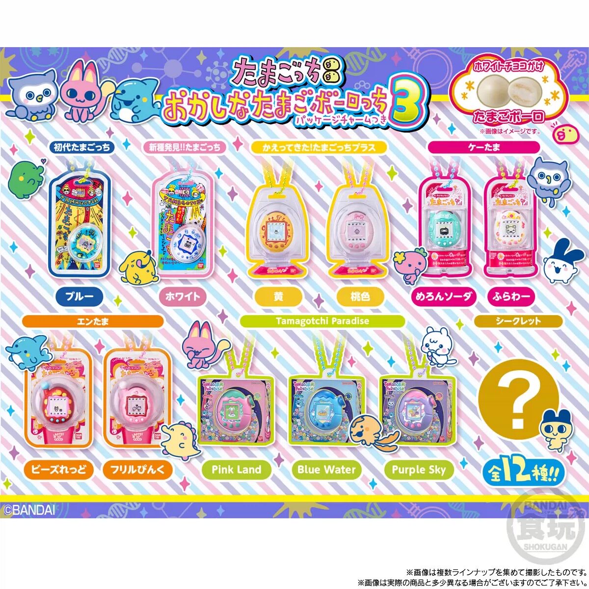 بانداي أوريجينال شوكوجان توي ت - مراجعة Bandai Model Tamagotchi وسعره